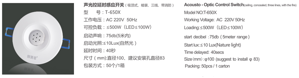 T-650X.jpg