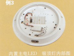 1210两种光源选择（内置主电LED)