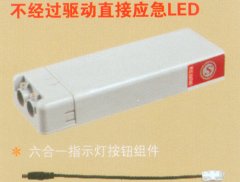 L1246A 18w 外置驱动式LED灯具