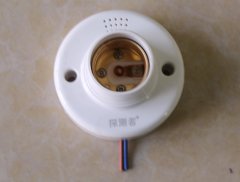 声光控灯座