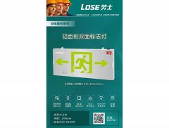 铝面板双面标志灯