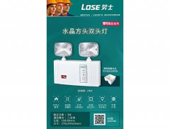 水晶方头双头灯
