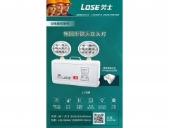 椭圆形铁头双头灯