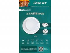 正发光报警照明灯